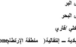 دور مراكز الفكر في الربط بين الحاضر والمستقبل